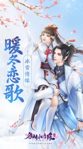 御剑情缘悦尚版