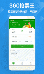 360手机卫士极客版