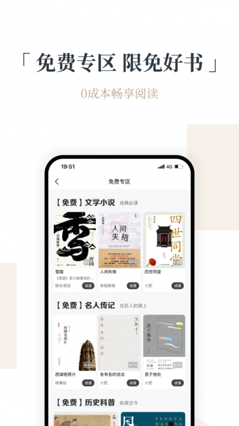 火把知识官方版