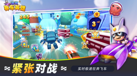 超级赛车英雄
