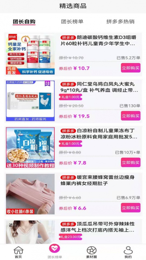 聚多荣创app