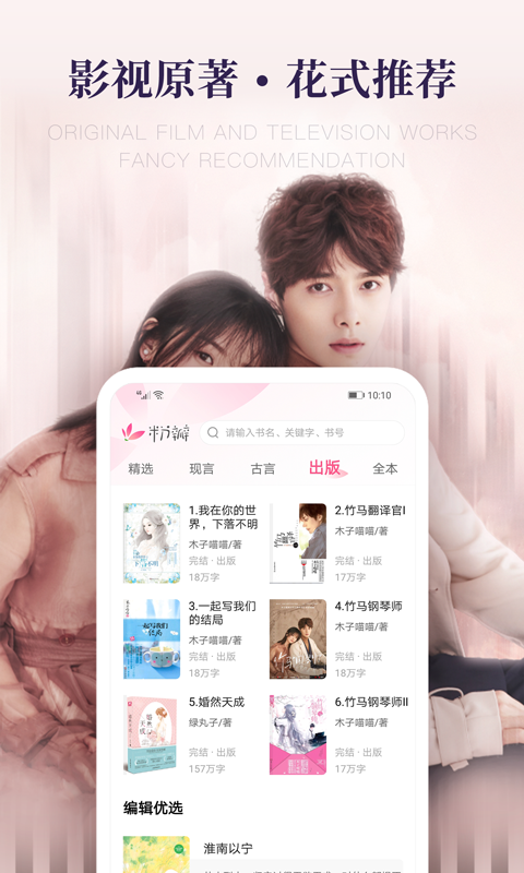 粉瓣书城app