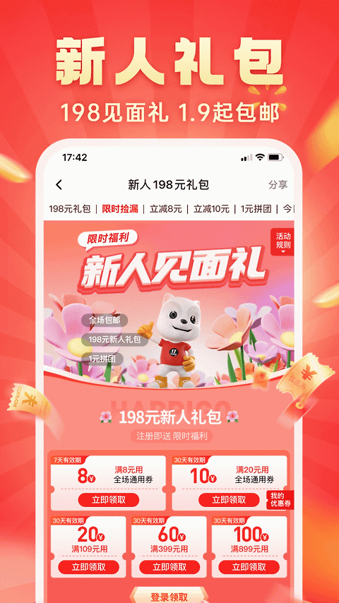 快乐购电视购物app