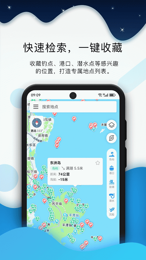 全球潮汐app