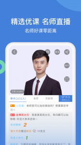 一建万题库app