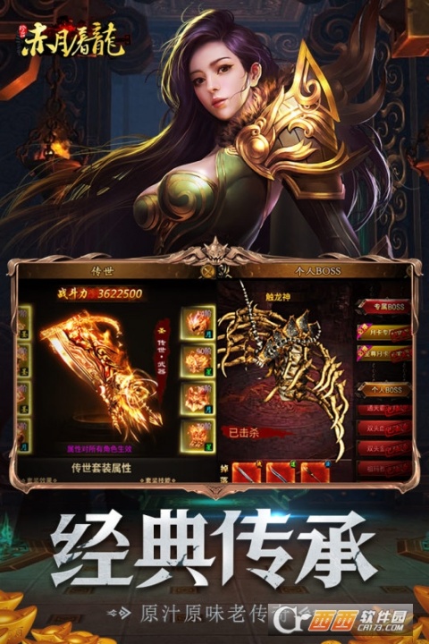 赤月屠龙官方版