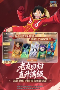 航海王启航官服