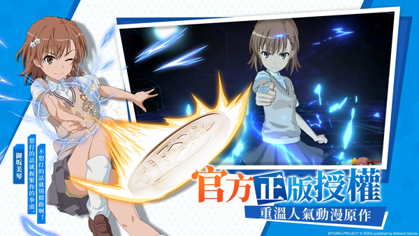 魔法禁书目录幻想收束