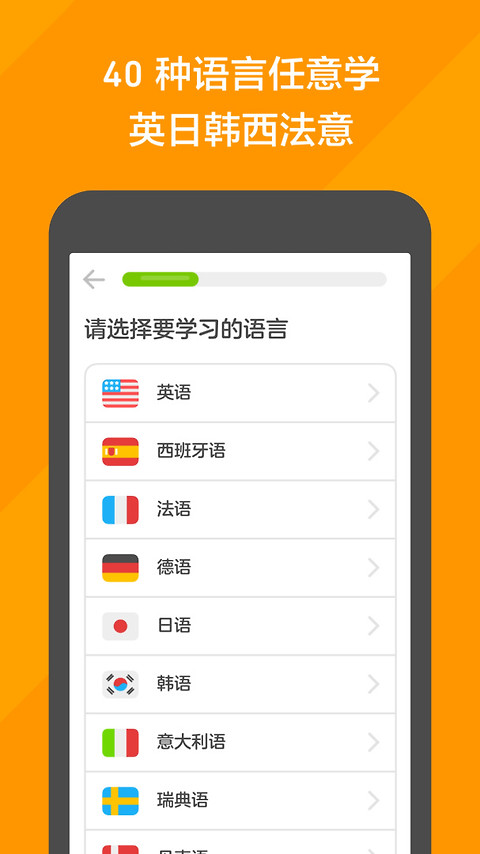 多邻国无限红心版