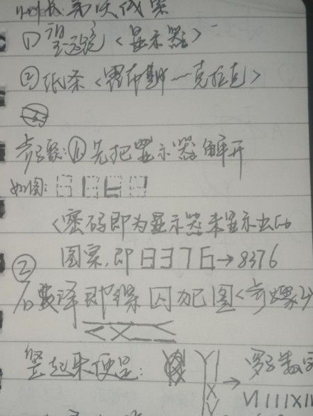 《百变大侦探》金蝉脱壳剧本杀全关卡通关攻略