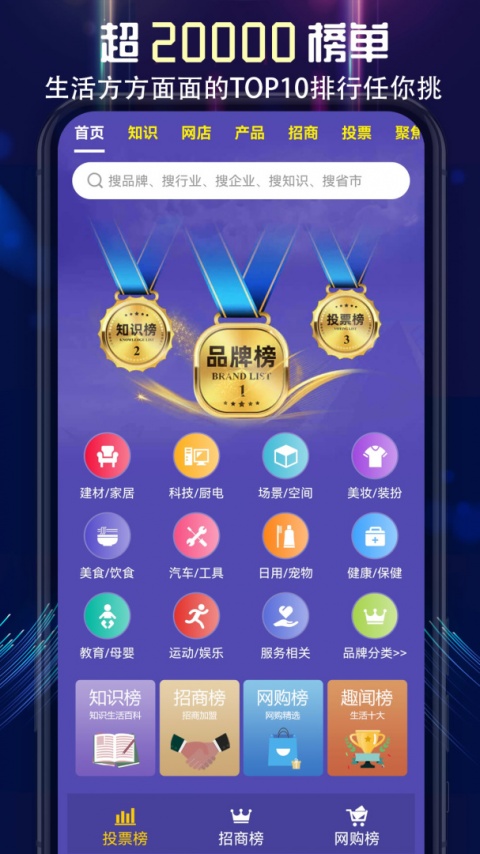 买购网app