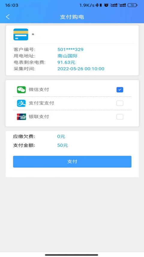 西昌电力