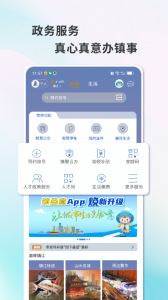 镇合意app