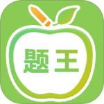 伪渣题王争霸app