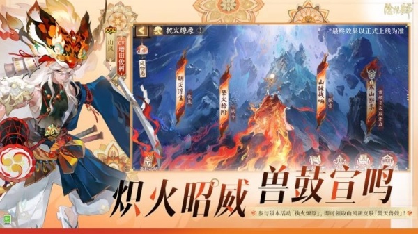 阴阳师国际服