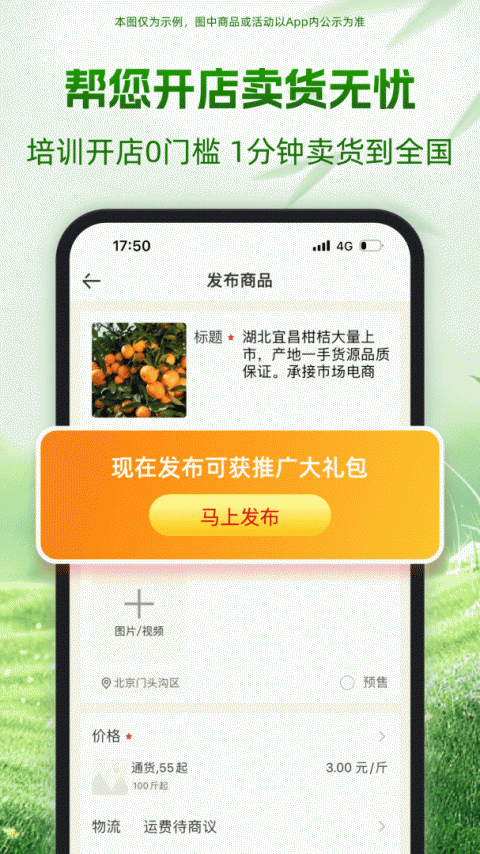 一亩田app