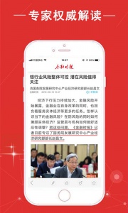 金融时报app