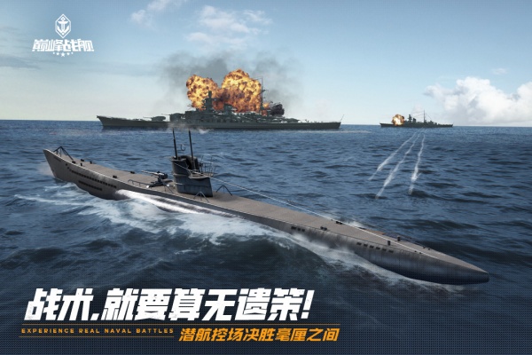 巅峰战舰小米版