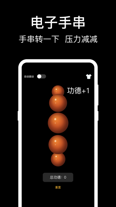 敲木鱼