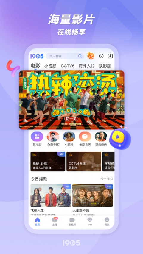 1905电影网app