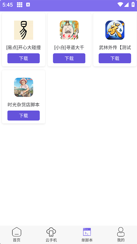 鸟人助手