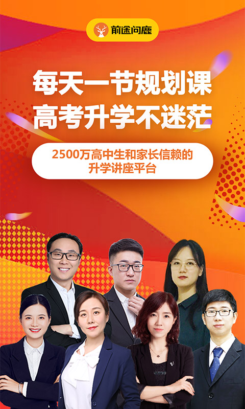 前途问鹿app