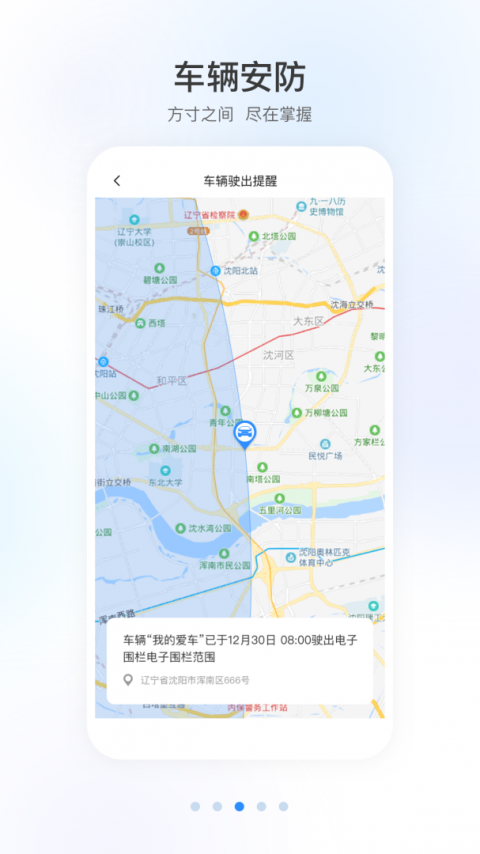 智导互联app