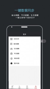 哒哒天气闹钟app