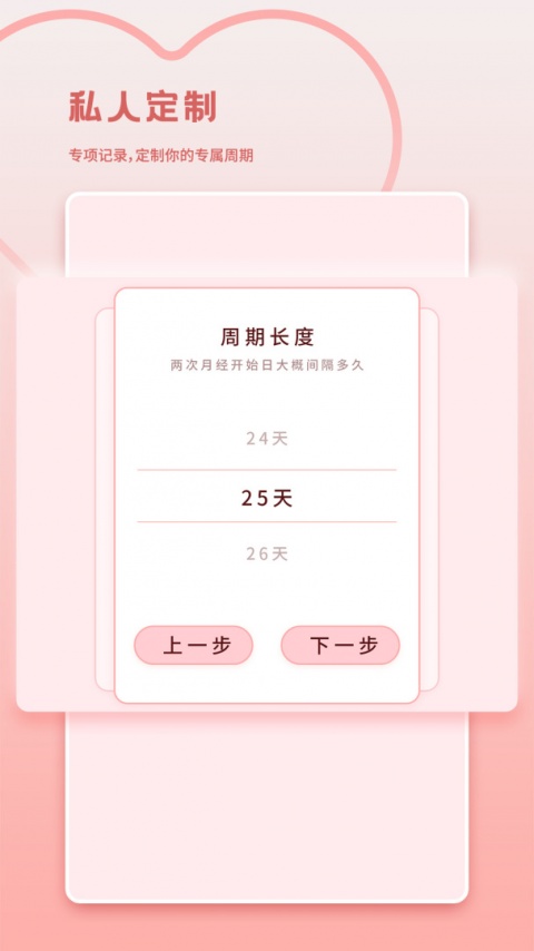 姨妈助手