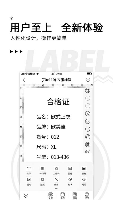 小标打印最新版
