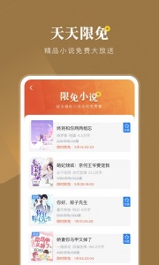 小说会app