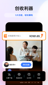 喔图闪传app