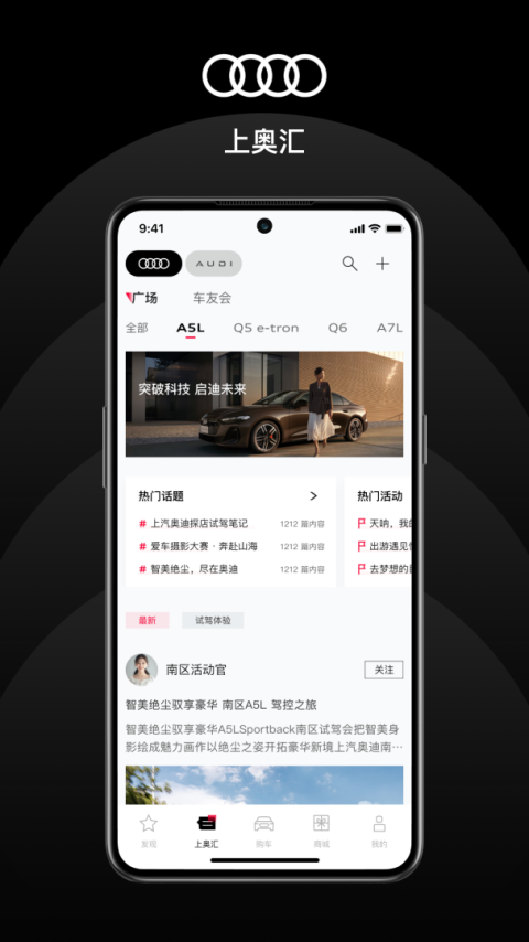上汽奥迪app官方版