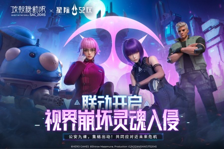 星际52区手游最新版