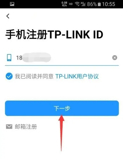 《TP-LINK》APP怎么绑定路由器