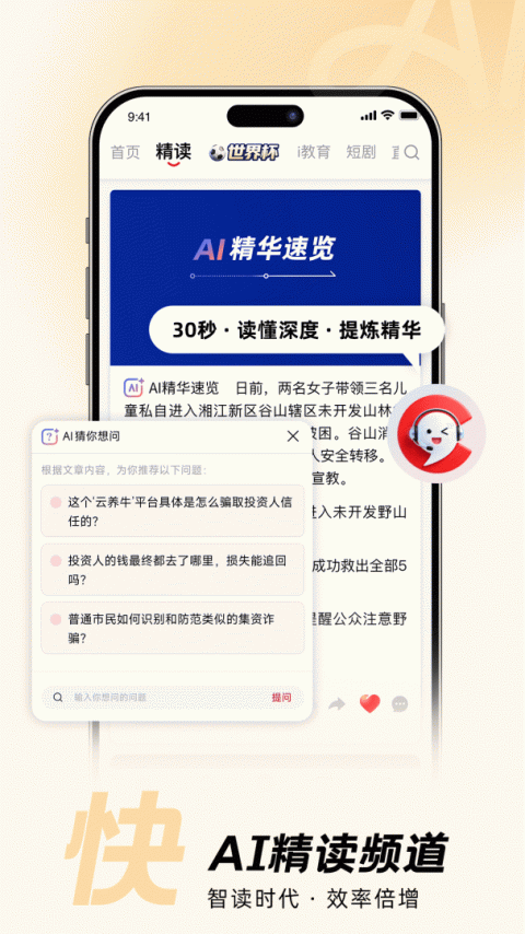 晨视频app