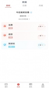 工银商户之家app