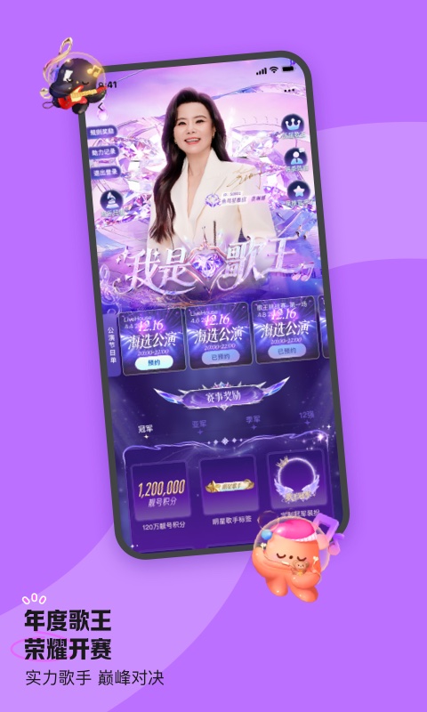 鱼耳语音app