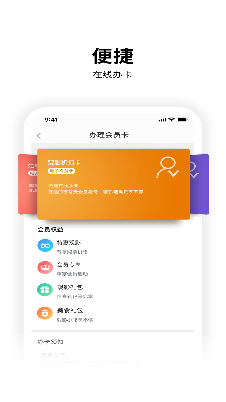 保利电影app