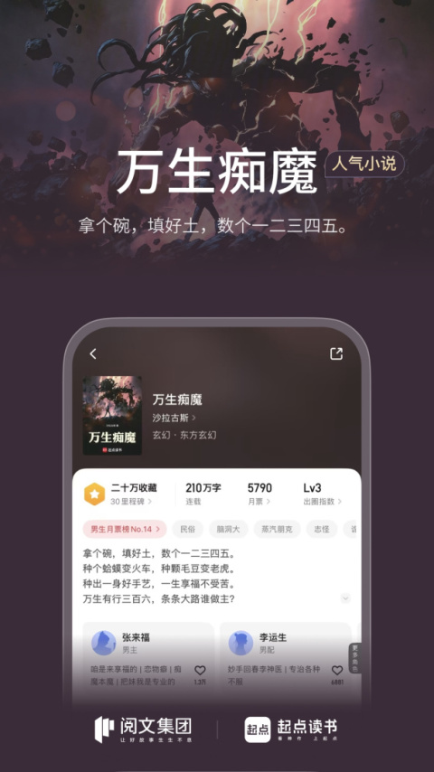 起点读书精简版
