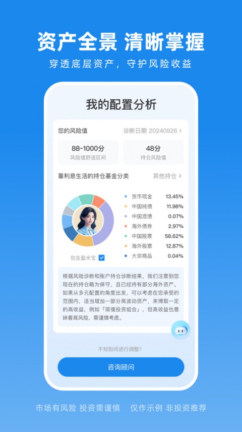且慢app