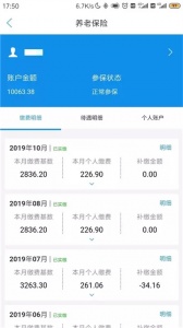 承德人社最新版app