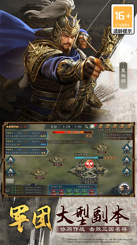 三国志2017九游版