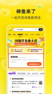 闲鱼app
