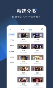 小说会app