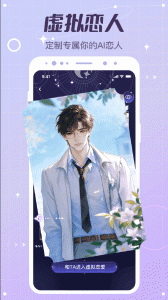 虚拟恋人(在线聊天)