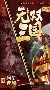 斗三国gm版