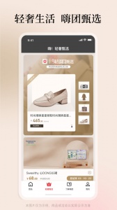 嗨团团购app