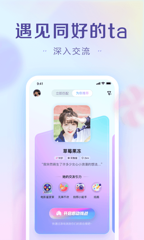 糖果交友