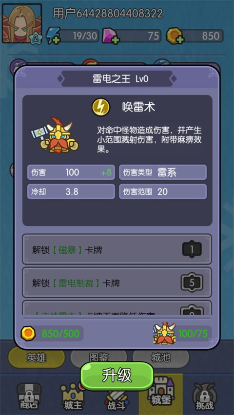 我在神界刷装备官方版